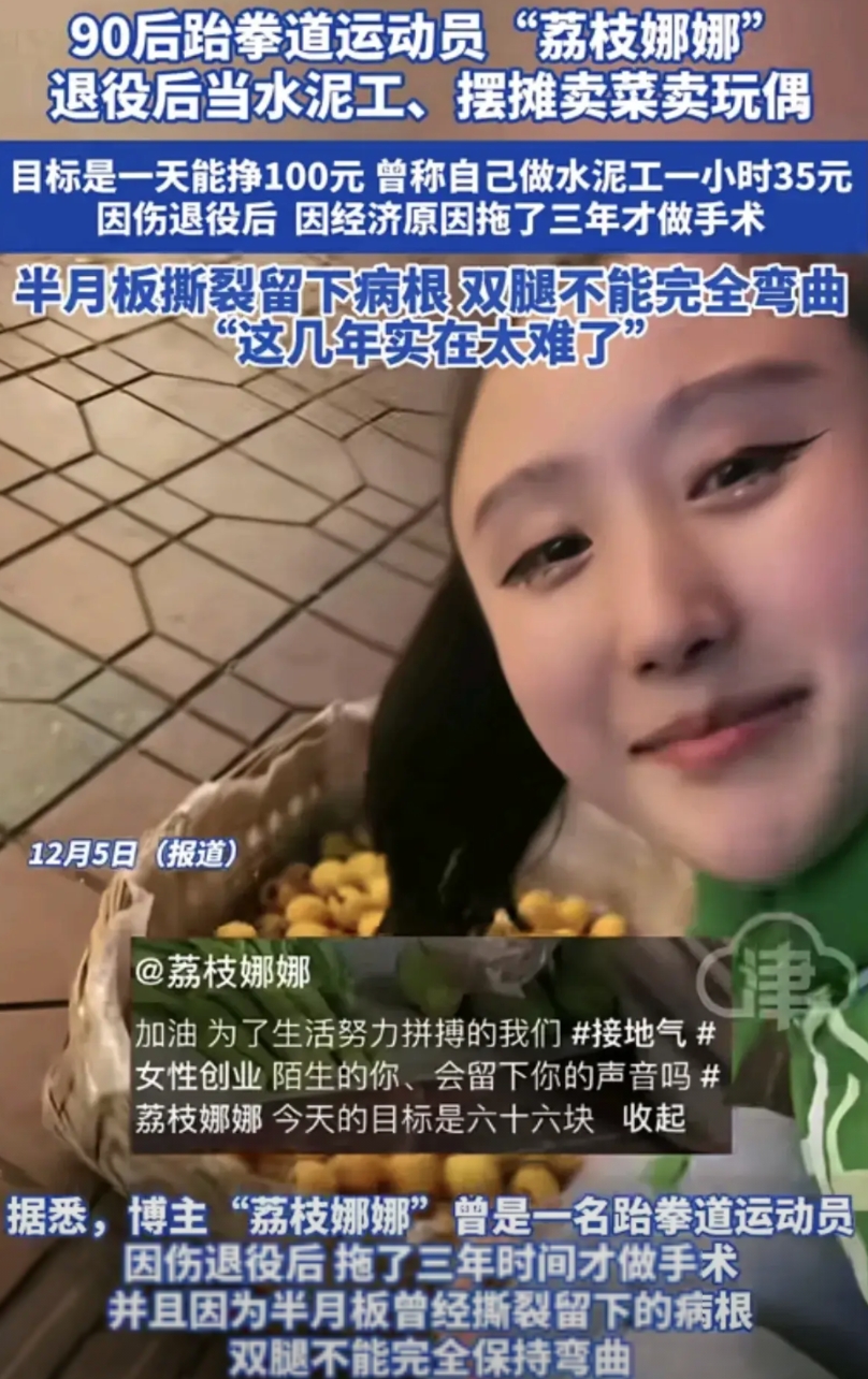 又一个吴柳芳！不知道那个“管主任”要不要出来管一下？她曾经是一位跆拳道的运动员，