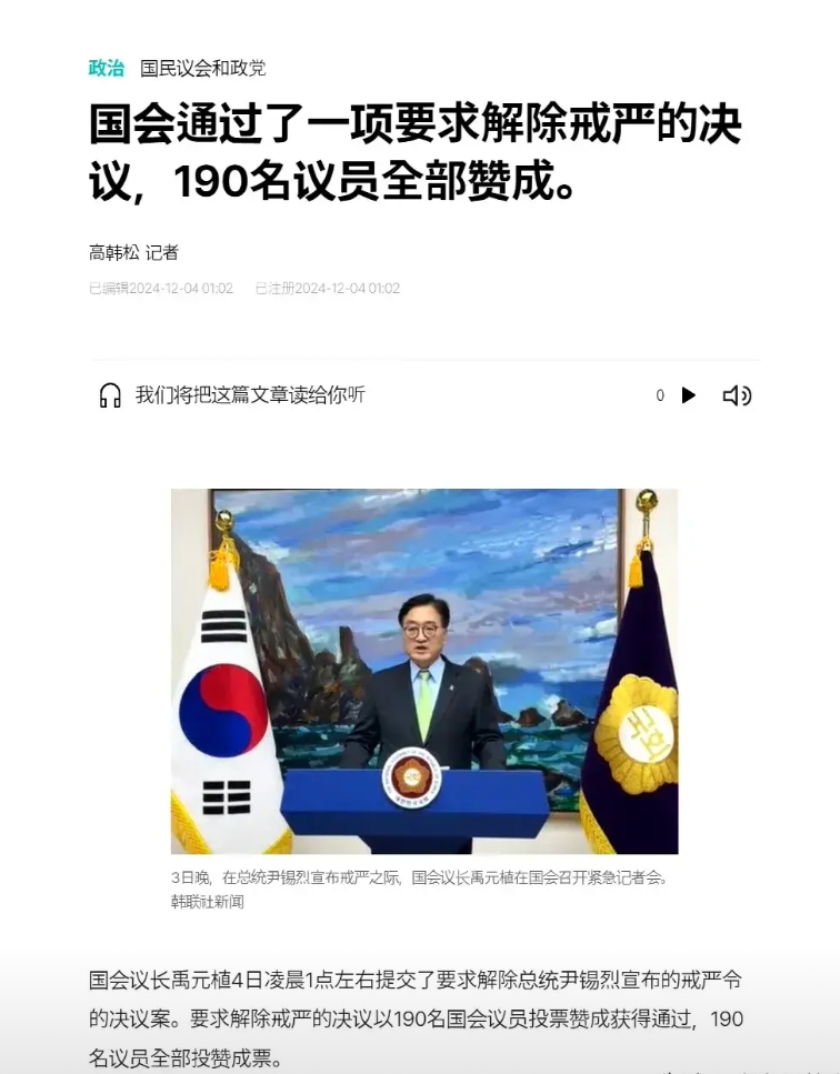 尹锡悦完了，他的结局已定！韩国会通过解除尹锡悦戒严令的投票，在场190名议员（包