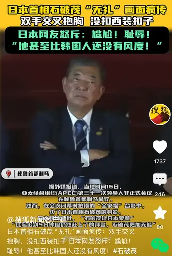 石破茂是真不想当日本的这个首相，硬被推到那个位置上，于是就表现出了各种“不屑”的