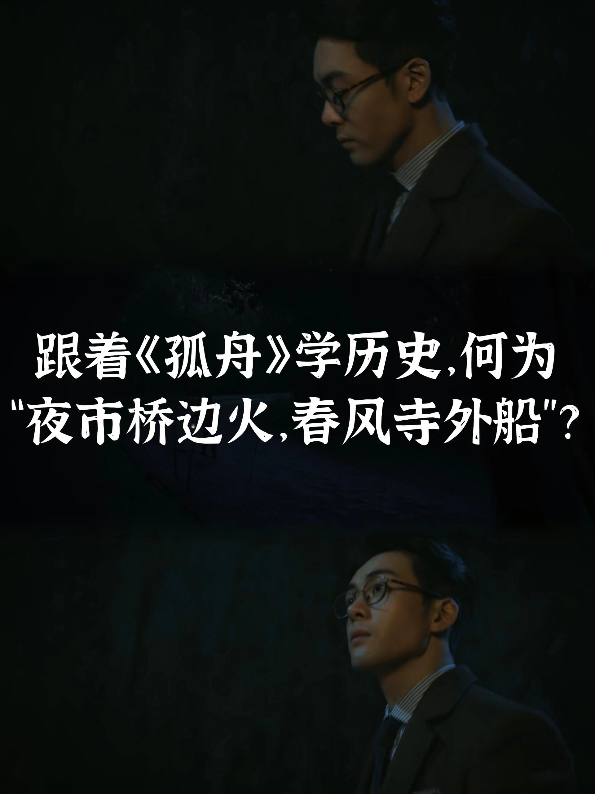 孤舟｜面对顾易中，我也是谢文朝