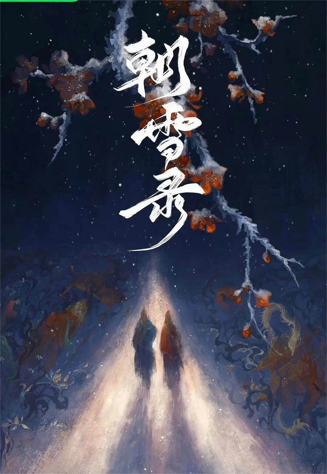 探案言情‼️李兰迪新剧！