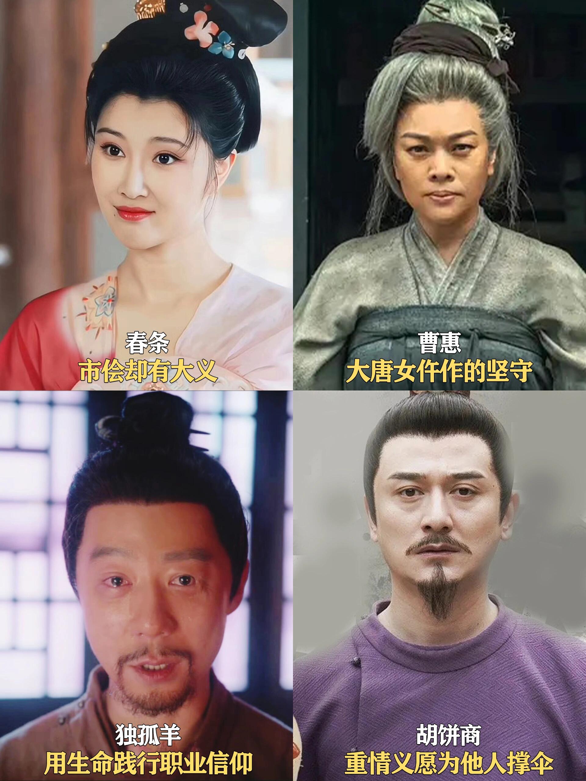唐朝诡事录之西行：写活了一群“小人物”