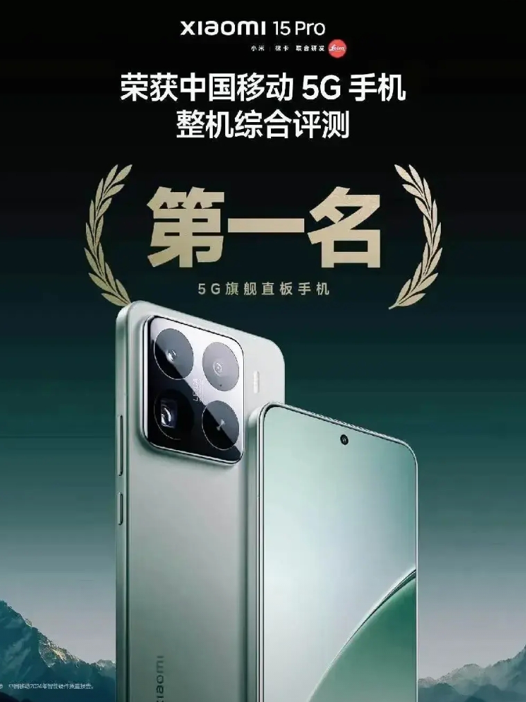 太TM逆天了，要不是雷军说出来，恐怕没有人会相信，小米15pro又又又出名了，来