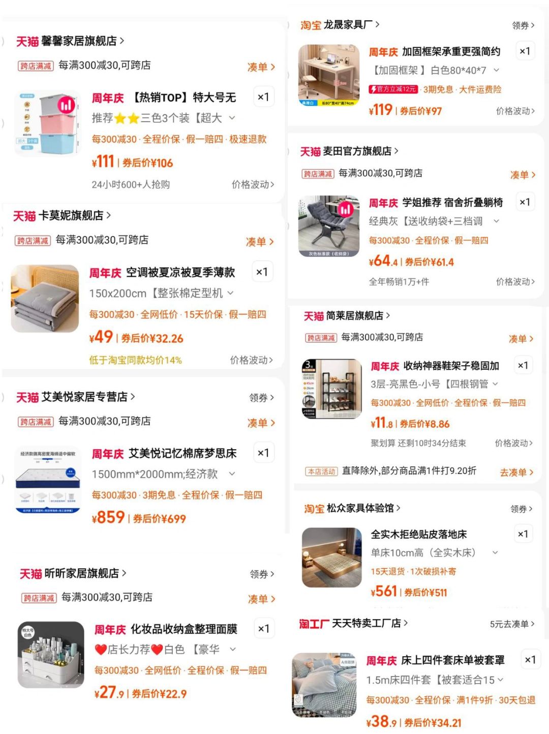 618购物车租房卧室好物互抄‼️