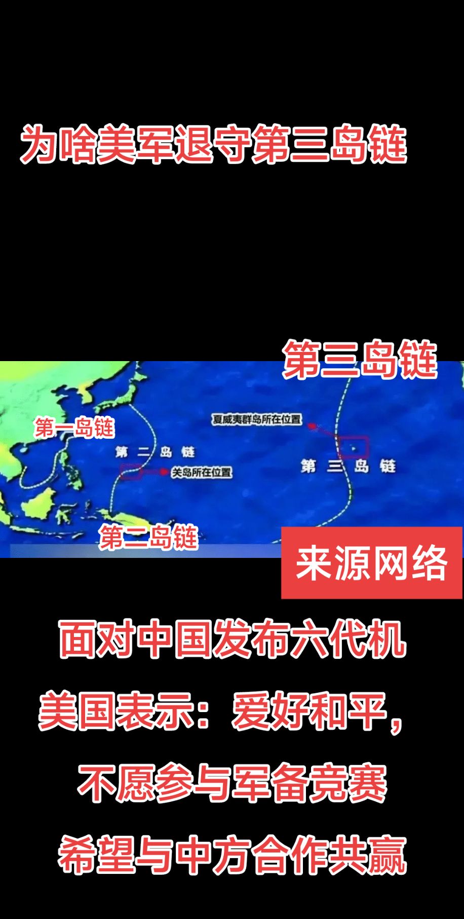 中国六代机强不强？