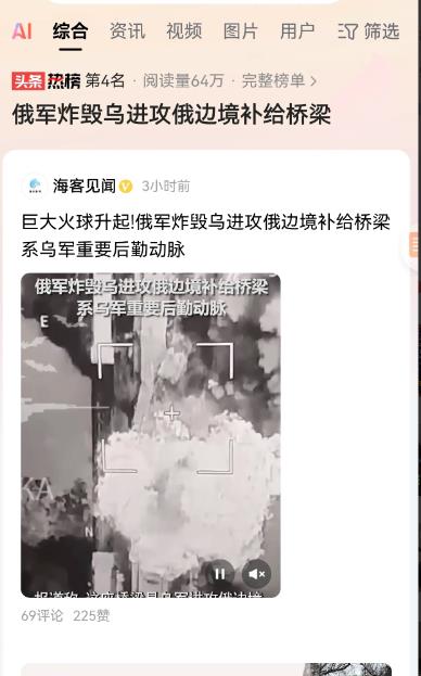 看样子，俄罗斯终于明白过来了。乌克兰军队袭击俄罗斯本土库尔斯克州后，炸毁了三座桥