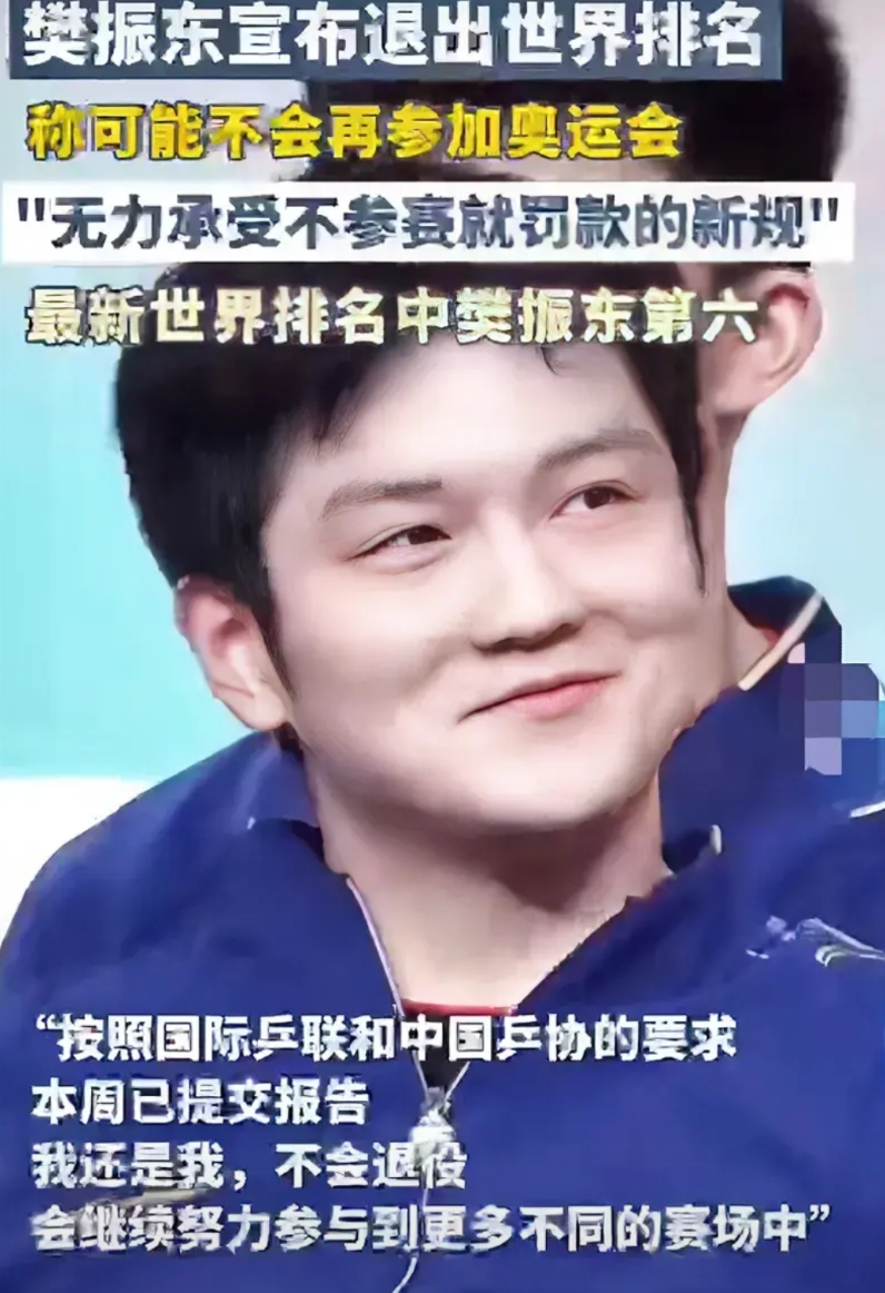 WTT做了什么，让樊振东，陈梦相继退出，看看这些wtt新规则，妥妥的是耍流氓啊