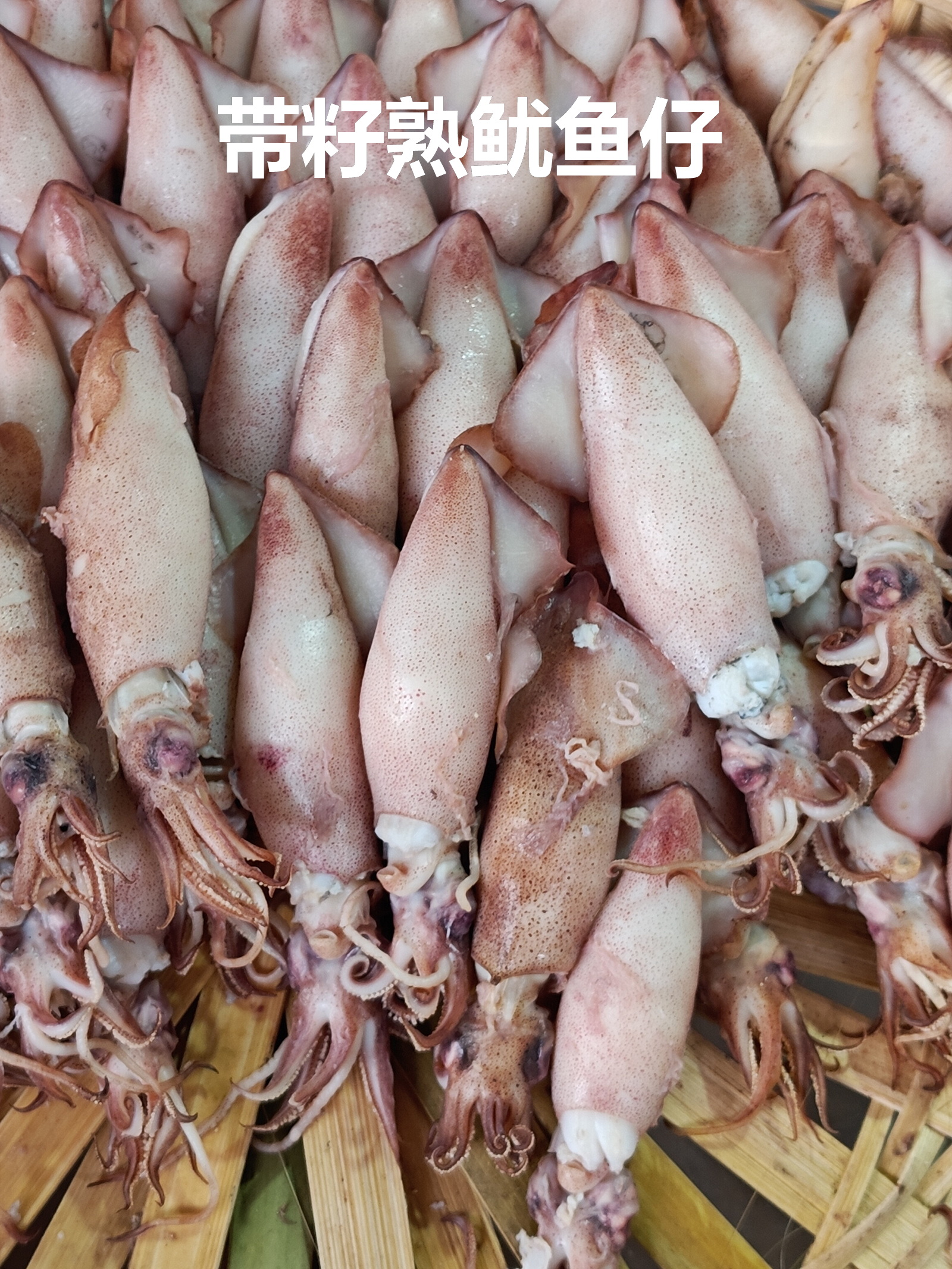 潮汕食杂店随拍：
1、带籽的熟鱿鱼仔，蒸熟直接吃就可以，非常美味和满足。炒配菜煮