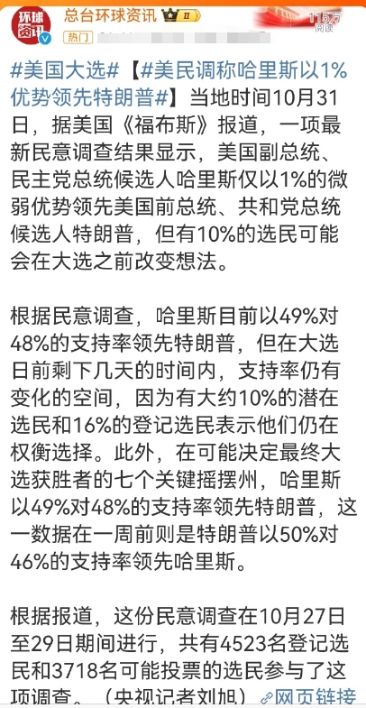 全世界都在关注美国大选，除了美国总统对全球的影响力不可小觑外，最重要的是美国大选