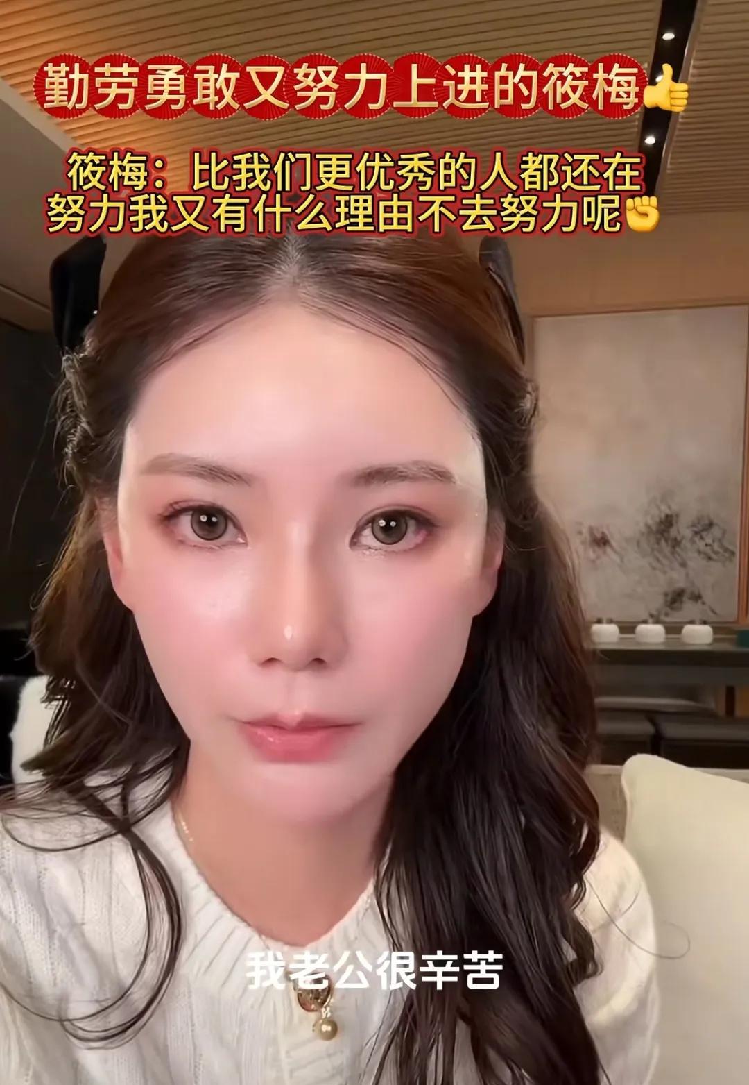 我发现马小梅真的三观好正啊，有一天都晚上12点多了，她还在直播，网友就问“这么晚