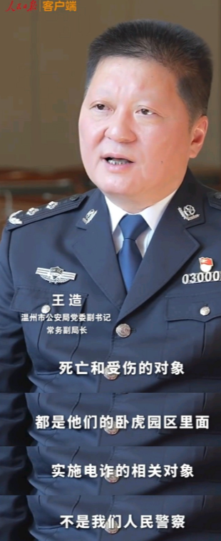 中国4名卧底警察在缅北被杀？真相来了！