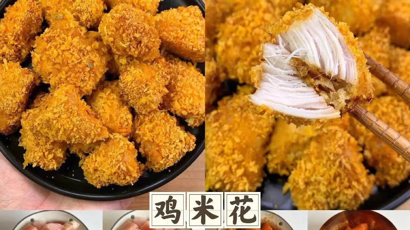 宅家必备：零失败鸡米花教程，秒变美食达人！