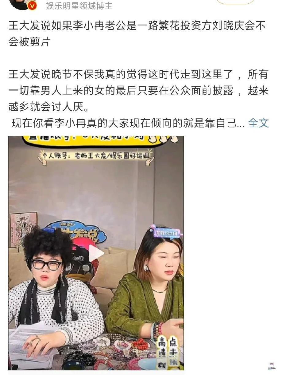舆论就是这样，喜欢一个人时，把她夸上天，反之，则把人家贬得一文不值！
比如李小冉