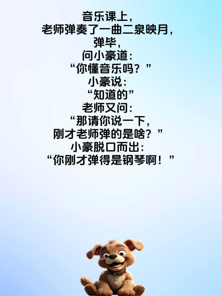 情节再递进，笑点真新颖！