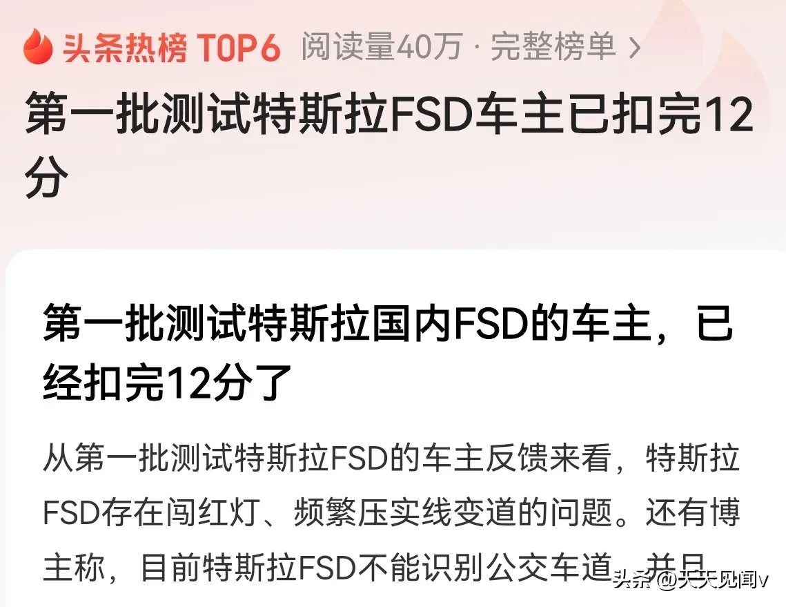 特斯拉FSD国内测试结果糟糕，我一点都不感到奇怪，国内汽车智驾系统大幅度领先国际