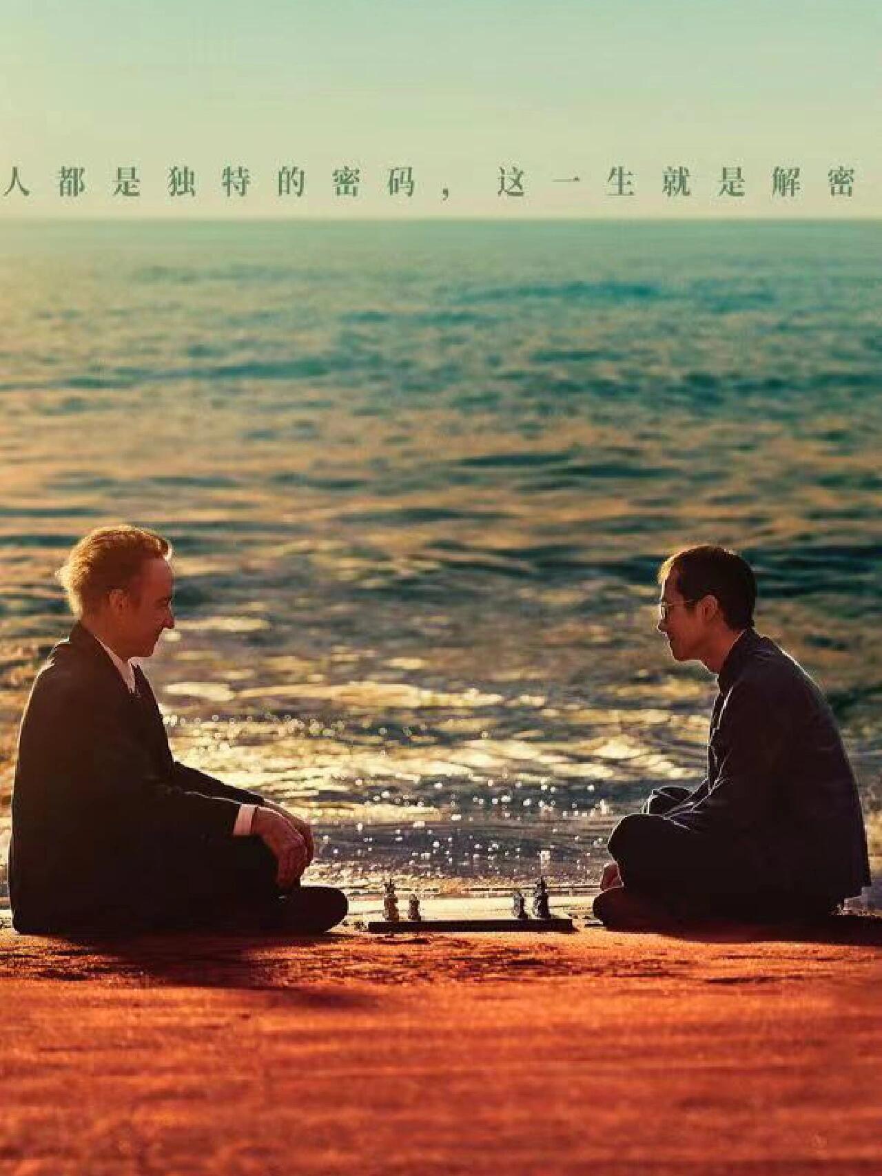 天才惜天才，人生得此对手，足矣