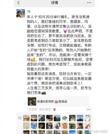 这是我见过最走心的婚礼朋友圈邀请了 ​
