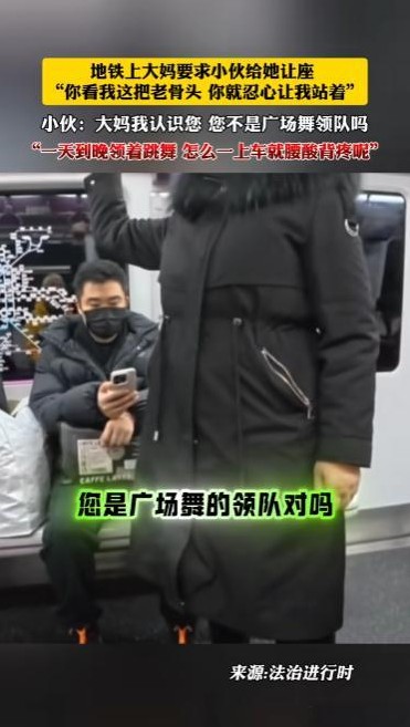 北京地铁大妈要座 小伙反怼跳舞有力

                     