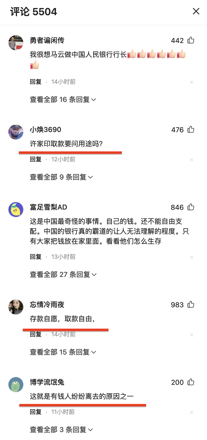 以前在银行取钱是不会问用途的，现在为什么有的银行会问，这个也是为了储户好，现在每