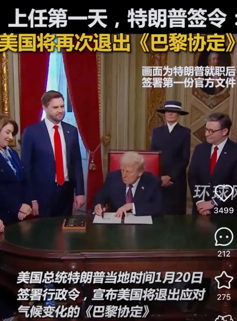 巴黎协定是个笑话！！
美国正式退出巴黎气候协定，很多人说美国是为了发展本国能源和
