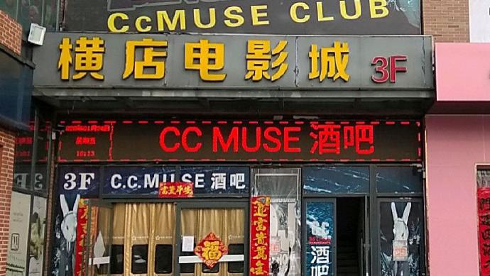 横店电影城观影哪吒2强制购买3D眼镜惹争议，律师称涉嫌违法