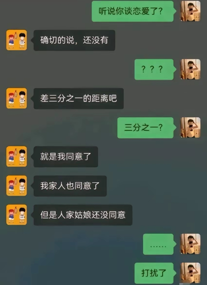 差三分之一的距离吧