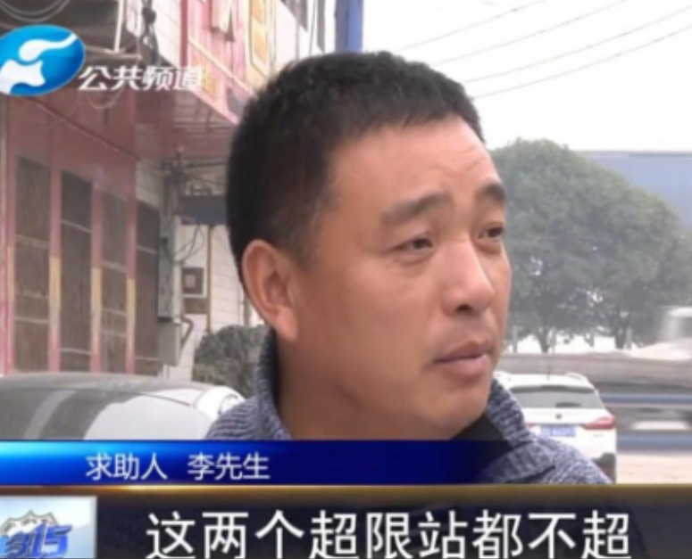 2020年河南新乡，男子拉48吨货，经过地磅却显示70吨，被罚款10500元，司