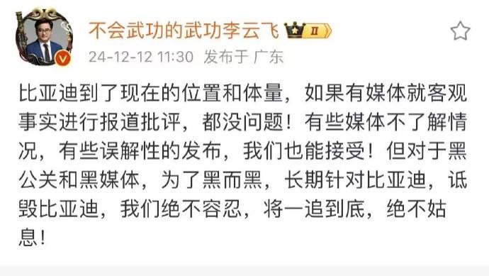一周黑五天，比亚迪法务部对黑公关零容忍