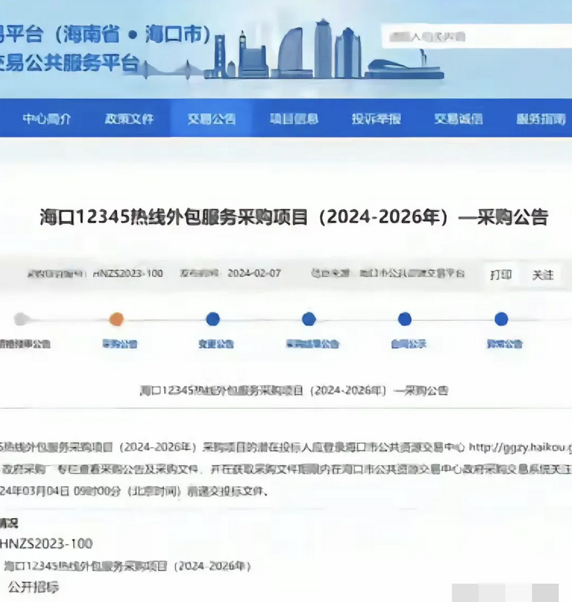 真炸裂！12345居然都能外包出去，外包费用高达三年1.2亿，一年就是4000万