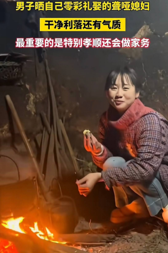2024年12月31日，一农村男子晒出自己的“哑巴新娘”，他说自己的哑巴老婆不仅