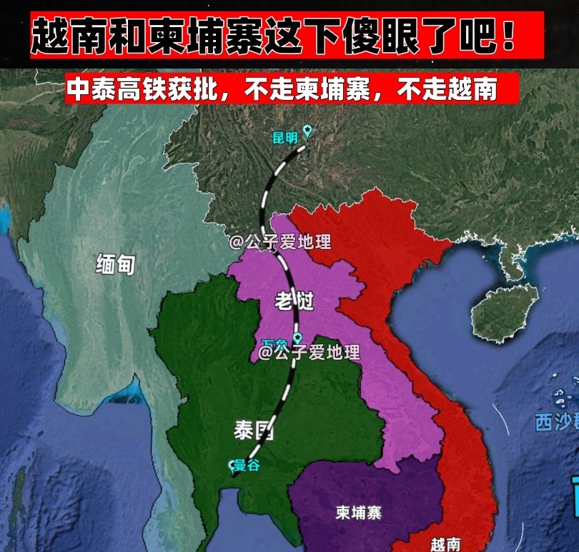 中泰高铁冲击东南亚交通                             