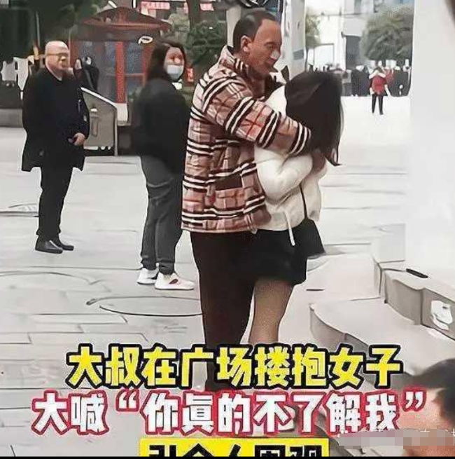 网传一位穿着睡衣的老人在街上当着众人的面，搂着一个年轻的女子，说，你觉得我做不到