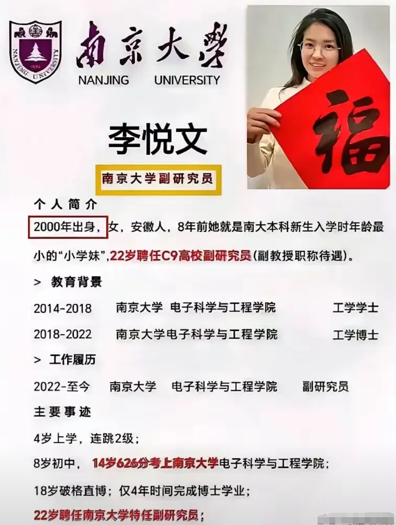 00后都当上C9高校副教授了！
这种现象除了用天赋没法解释。如果硬要加上努力，也