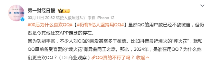 单纯以我身边人为例子，为什么用某信不用Q，有很多是因为领导或者家里长辈上了年纪，