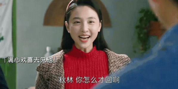 《六姊妹》何家欢精心打扮去见张秋林，却发现秋林已经有女朋友了。
决心忘掉从前，摔