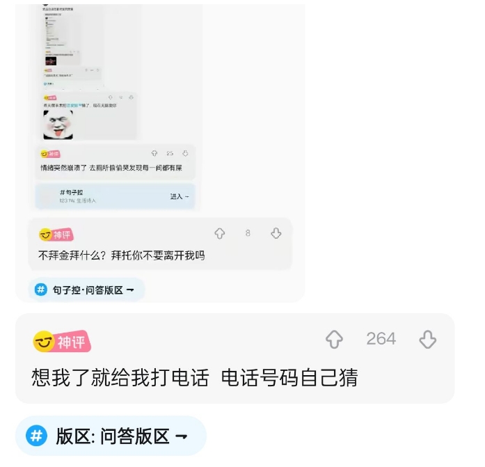 不拜金拜什么？拜托你不要离开我吗