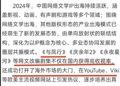 由赵丽颖监制并主演的古装爆款剧集《与凤行》今日再登人民日报海外版！ 再次被认可