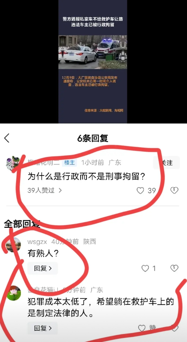 大家别着急！关于河北廊坊私家车，阻挡救护车导致老人错过救治黄金时间去世这事。
 