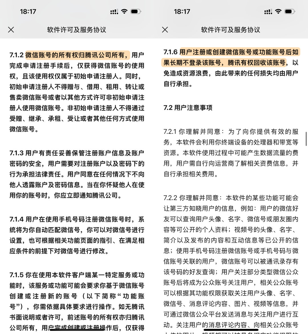 “父亲去世 10 年后微信被收回” 引关注，人去世后平台账号何去何从？