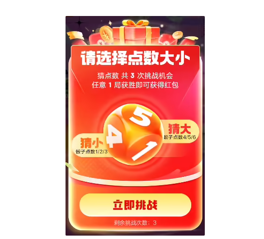京东无门槛红包每天可抽 3 次，面额至高 9999 元，今日 10:00 可猜大