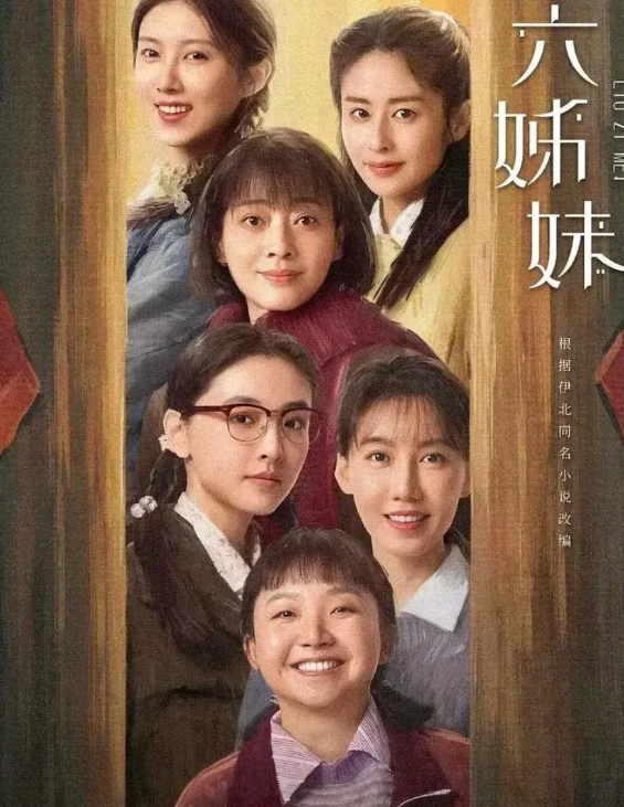 奶奶扮演者 奚美娟 70岁
父亲扮演者 刘  钧 53岁
母亲扮演者 邬君梅 5