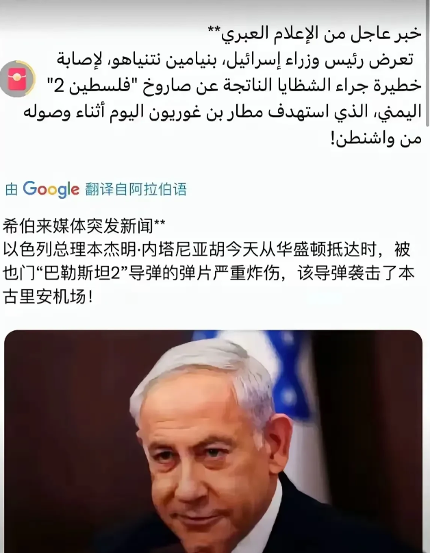 内塔尼亚胡到底死了没有？
好像已经连续两天没有他任何的消息了！
9月28号，胡塞