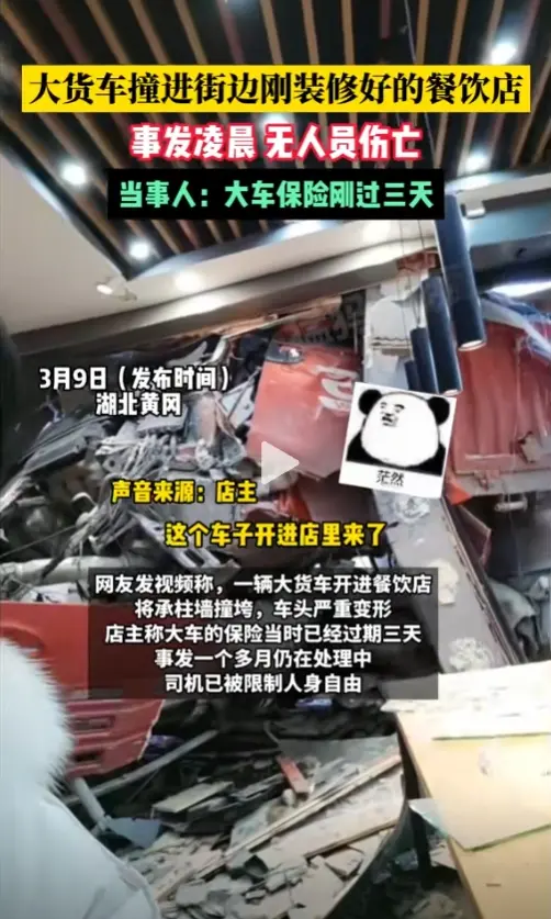 承重墙塌了，那这栋楼。。。
