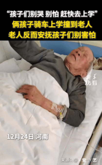“大爷，你火了！”河南，女孩骑车撞倒大爷，被吓得不轻！家长赶紧将大爷送到医院，没