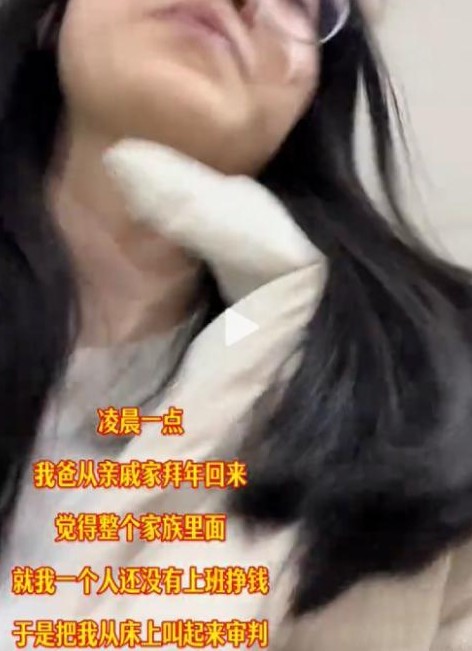 女研究生小林回家过年，凌晨一点却被父亲从床上拉起来一顿责骂，只因为她还在读研没挣