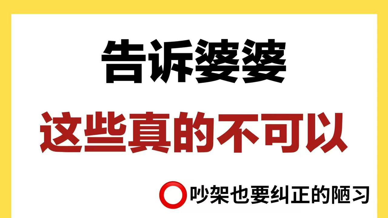 老人带娃的20个误区，别害了孩子都不知道！