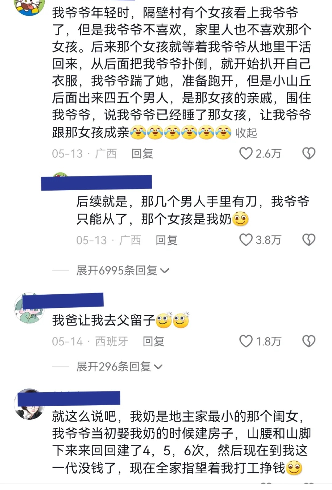 思想保守，行为开放的老一辈😂
老一辈：思想保守，行为开放
新一辈：思想开放，行