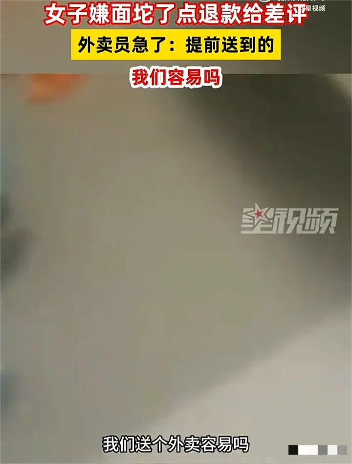 心疼这个外卖小哥！