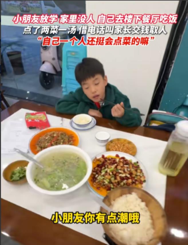 11月22日，四川，一男孩放学回家，见家里没人，万万没想到，他去楼下餐厅点两菜一