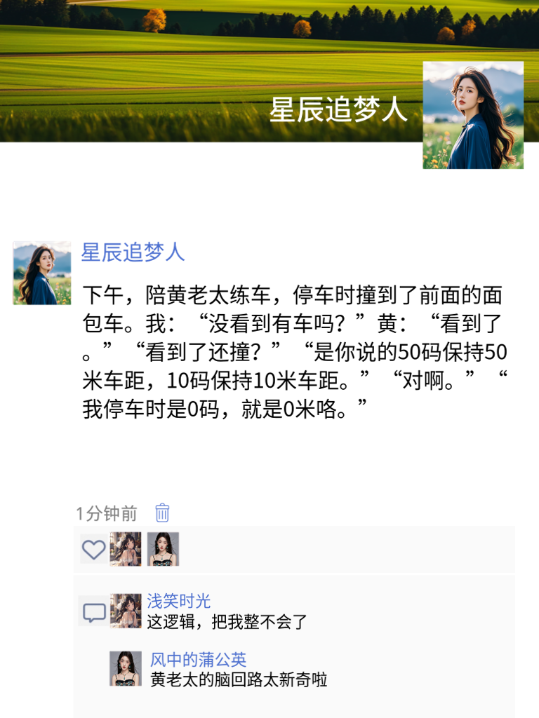 段子界的搞笑大师秀，一笑倾城再笑倾国！